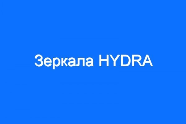 Hydra тор